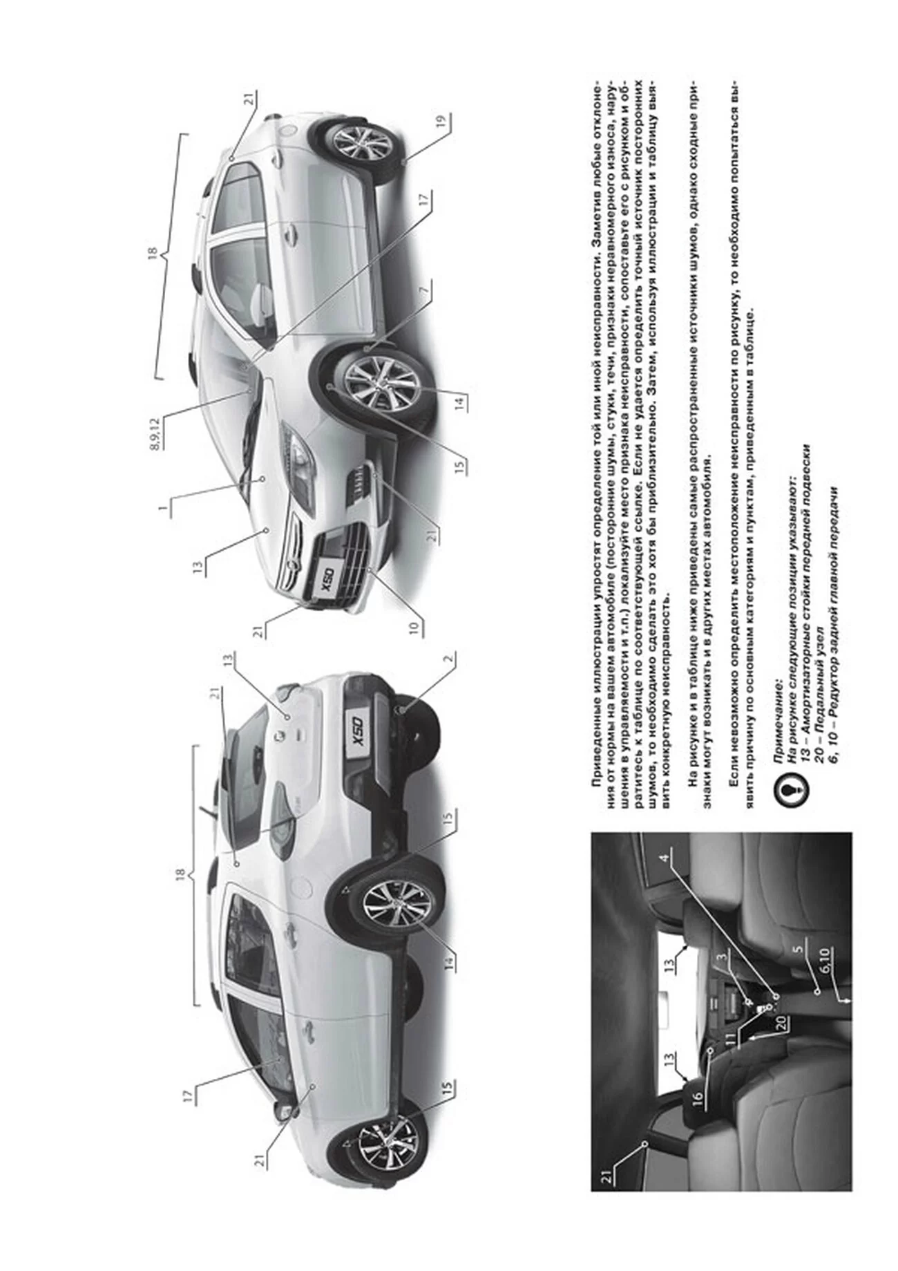 Книга: LIFAN X50 (б) с 2014 г.в. рем., экспл., то. сер. ЗС | Монолит
