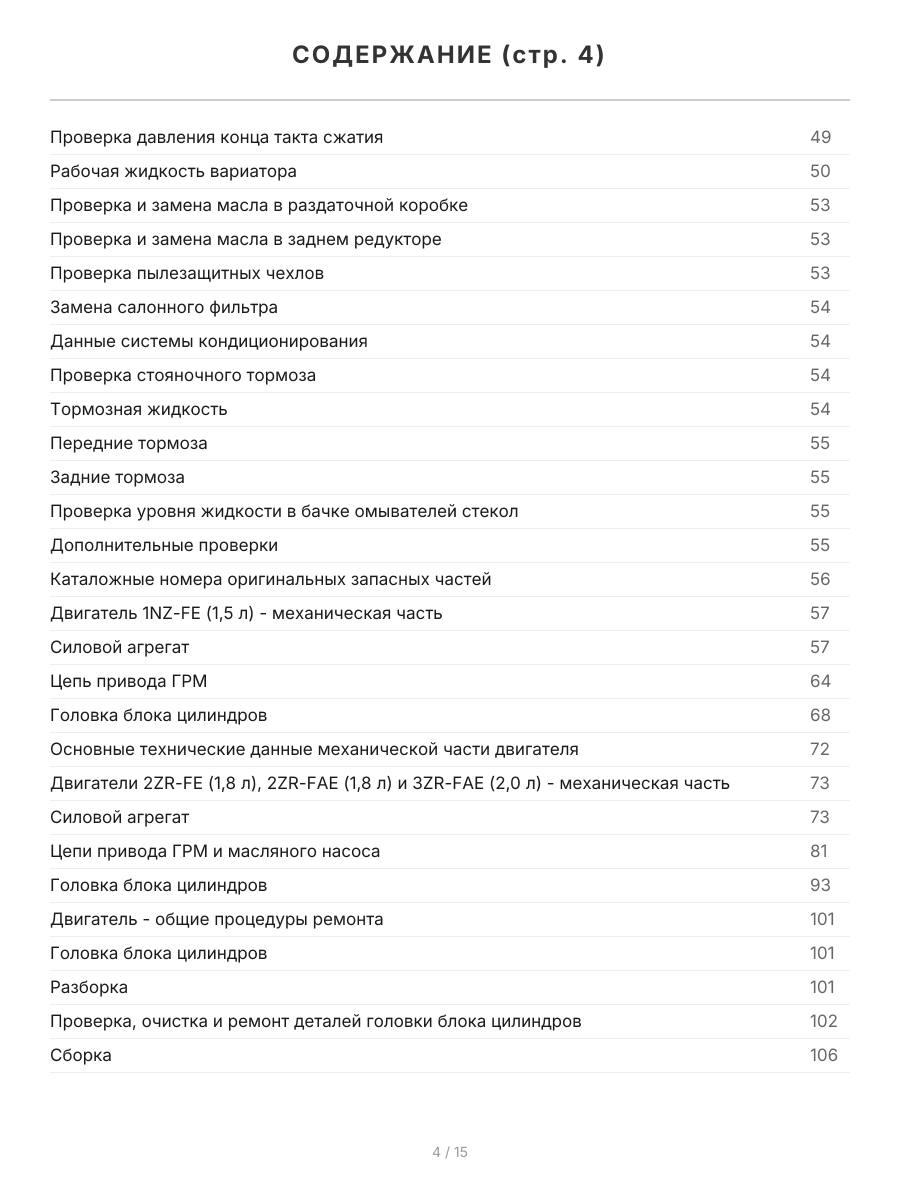 Книга: TOYOTA ALLION / PREMIO (б) с 2007 г.в., рем., экспл., то | Легион-Aвтодата