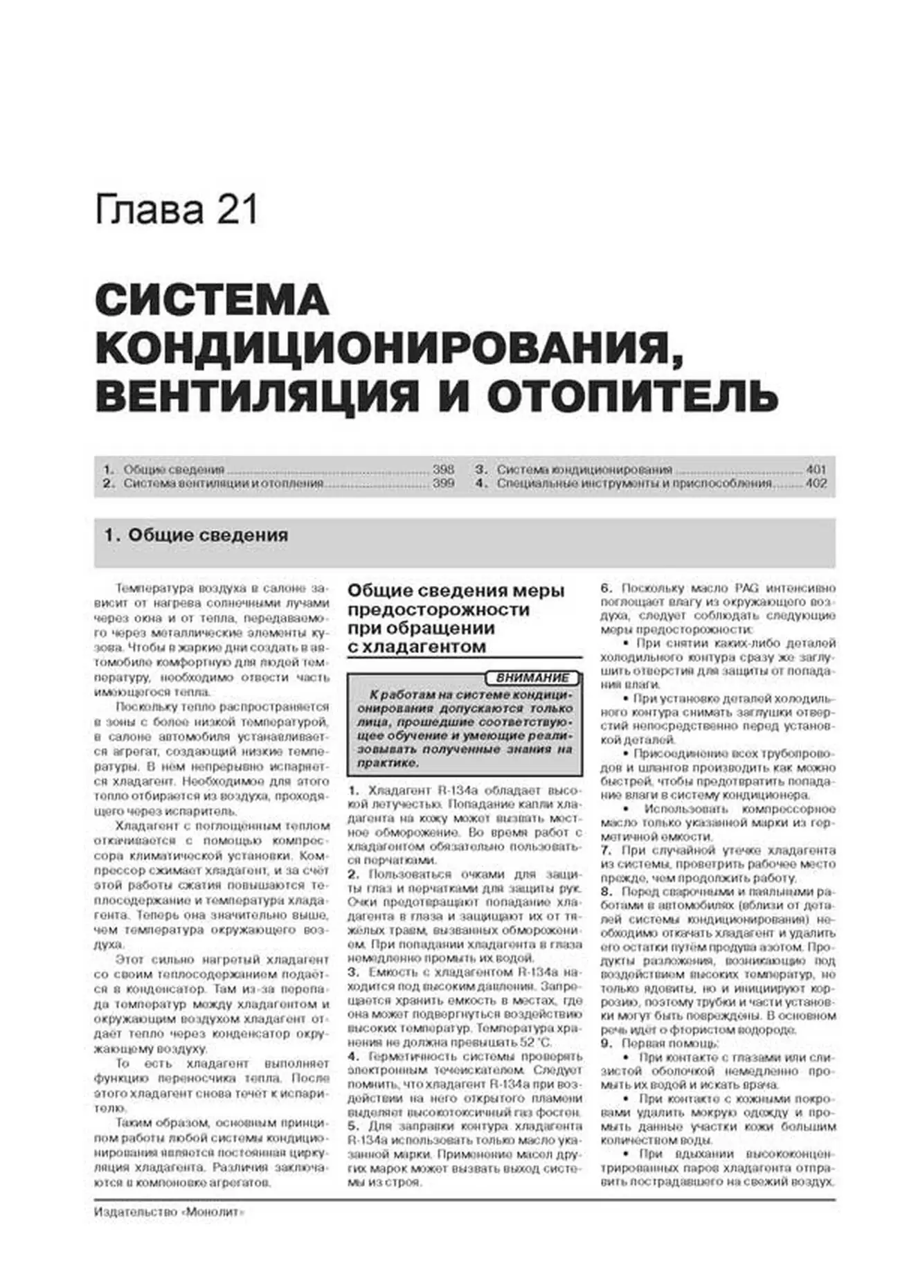 Книга: AUDI 100 / A6 (AVANT / QUATTRO) (б , д) 1990-1997 г.в., рем., экспл., то | Монолит