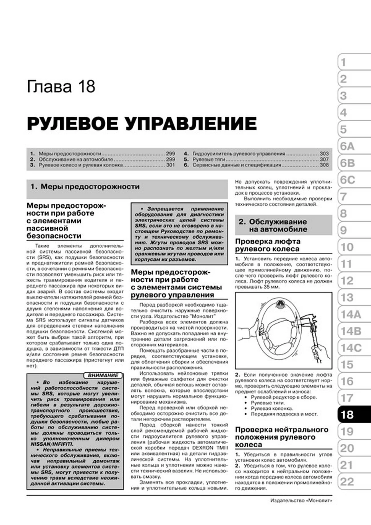 Книга: NISSAN PATROL / SAFARI (Y61) (б , д) с 2004 г.в., рем., экспл., то, сер. ЗС | Монолит