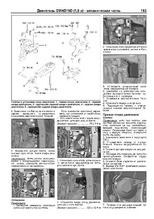 Книга: HAVAL JOLION (б) с 2020 г.в., рем., экспл., то, сер.ПРОФ. | Легион-Aвтодата