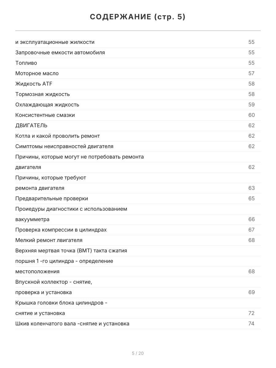 Книга: NISSAN TEANA (б) 2003-2008 г.в., рем., экспл., то | СверчокЪ