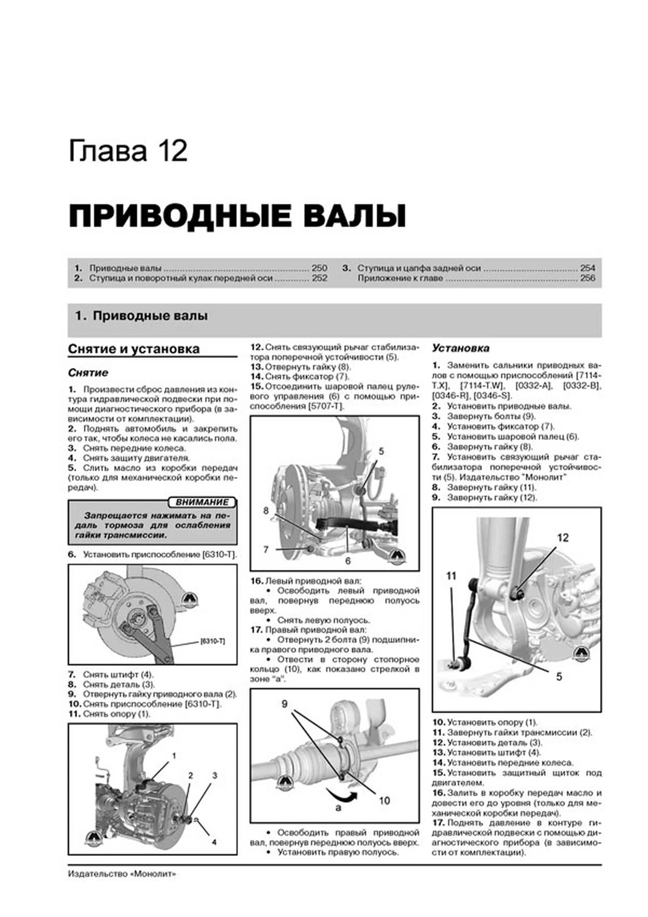 Книга: CITROEN C5 (б , д) с 2008 + рест. с 2011 г.в., рем., экспл., то, сер. ЗС | Монолит