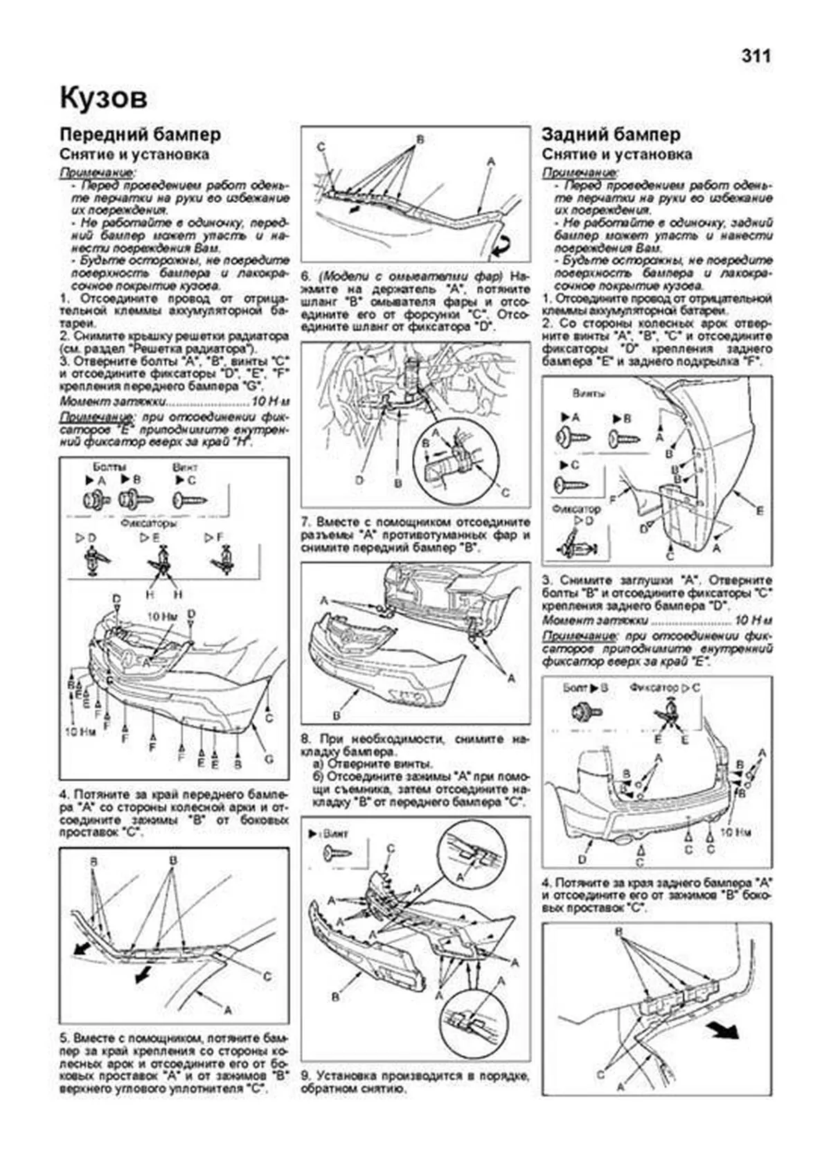 Книга: ACURA MDX (б) 2006-2013 г.в., рем., экспл., то, сер.ПРОФ. | Легион-Aвтодата