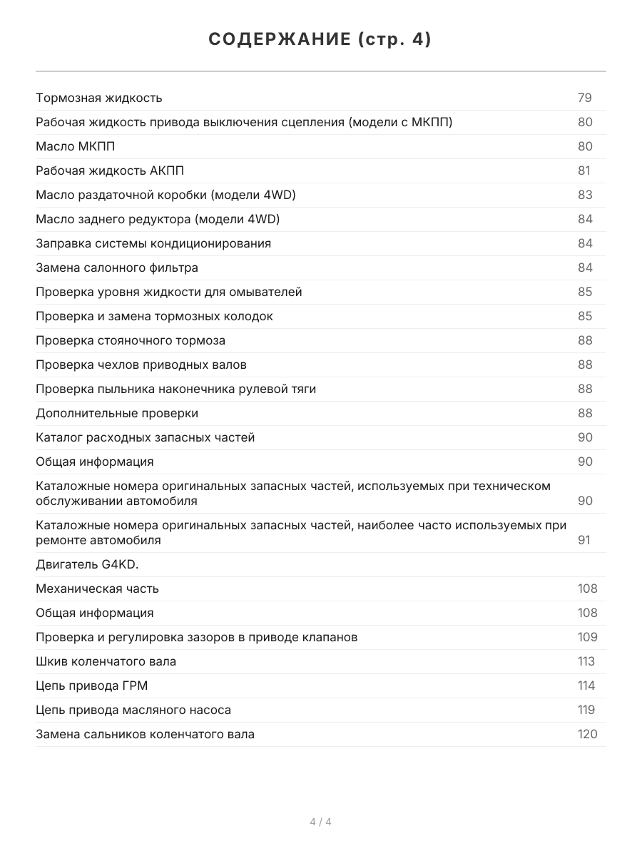 Книга: HYUNDAI ix35 / HYUNDAI TUCSON ix (б , д) с 2010 г.в., рем., экспл., то, сер.ПРОФ. | Легион-Aвтодата
