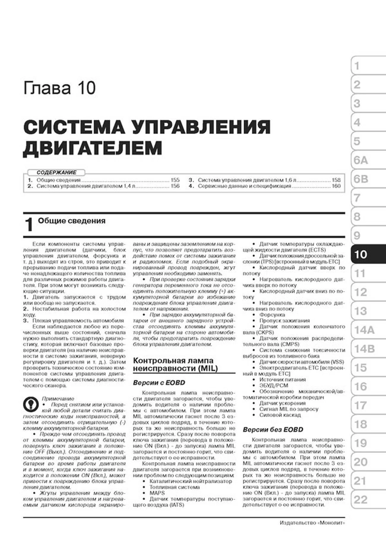 Книга: HYUNDAI SOLARIS (б) с 2017 г.в. рем., экспл., то, сер. ЗС | Монолит