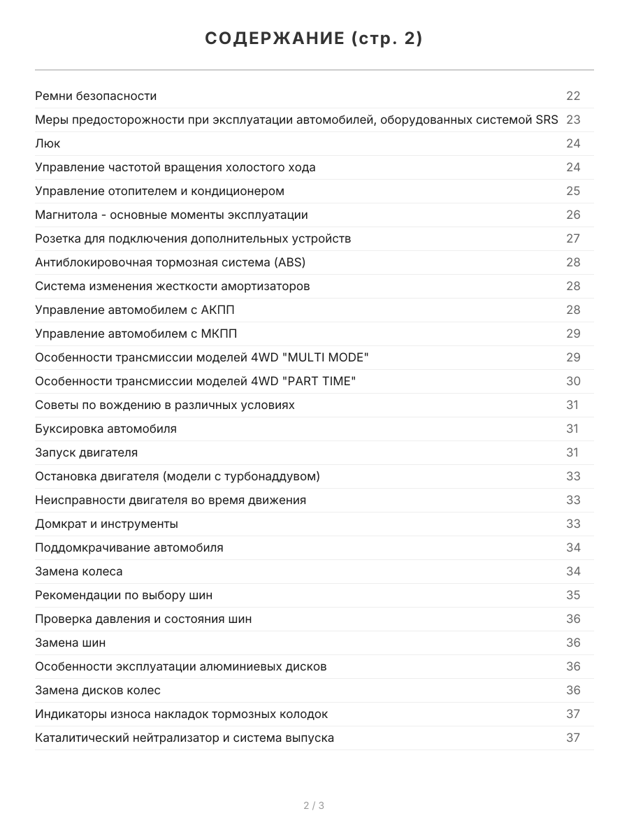 Книга: TOYOTA 4-RUNNER / HILUX SURF (б , д) 1995-2002 г.в., рем., экспл., то, сер.ПРОФ. | Легион-Aвтодата