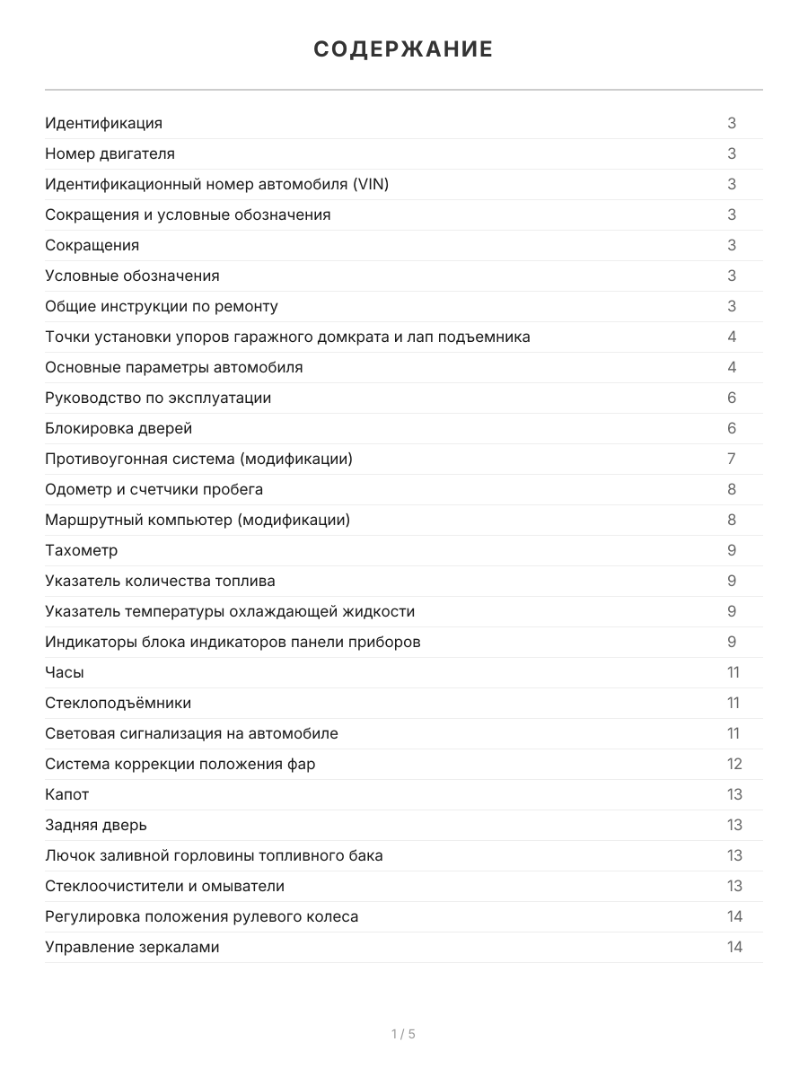 Книга: HYUNDAI MATRIX (б) с 2001 г.в., рем., экспл., то | Легион-Aвтодата