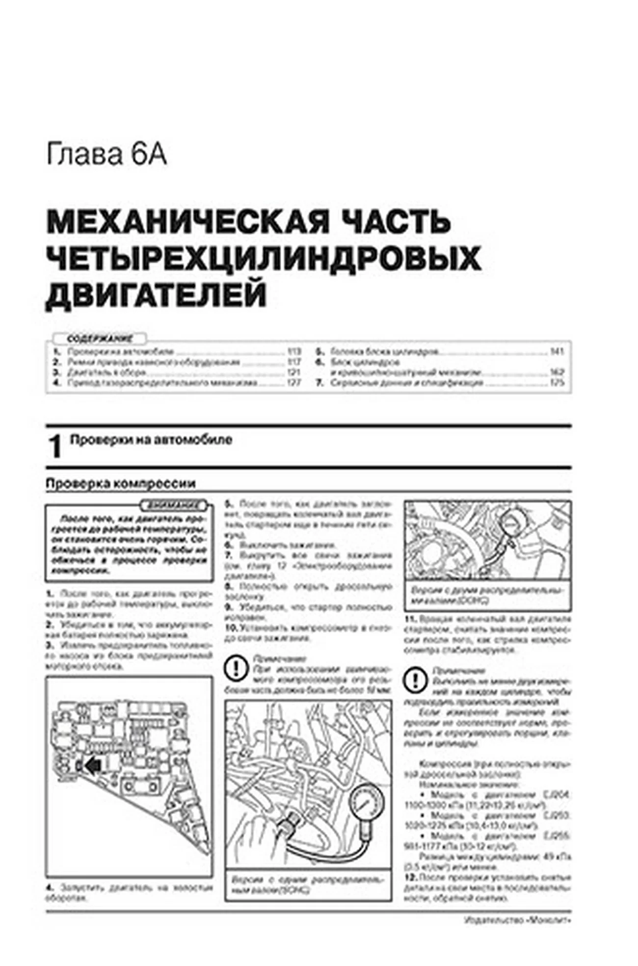 Книга: SUBARU LEGACY / SUBARU OUTBACK (б) с 2009 + рест. с 2012 г.в., рем., экспл., то, сер. ЗС | Монолит