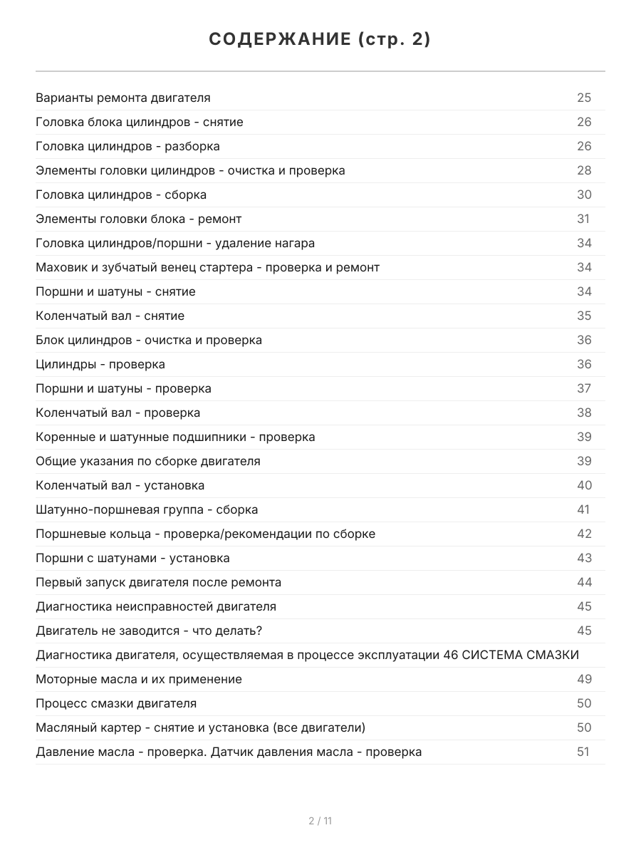 Книга: HYUNDAI SONATA  (б) 1998-2004 г.в., рем., экспл., то | СверчокЪ