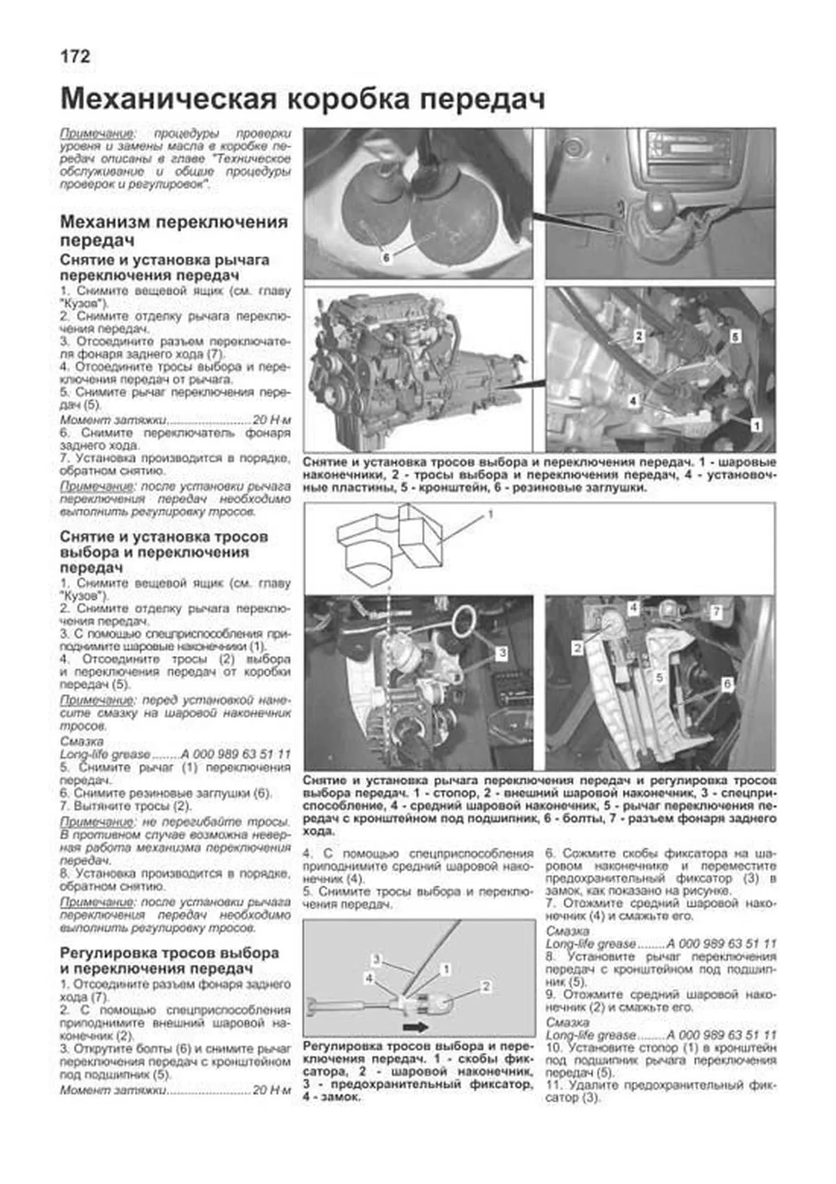 Книга: MERCEDES-BENZ VITO (д) с 2003 + рест. с 2010 г.в., рем., экспл., то, сер.ПРОФ. | Легион-Aвтодата