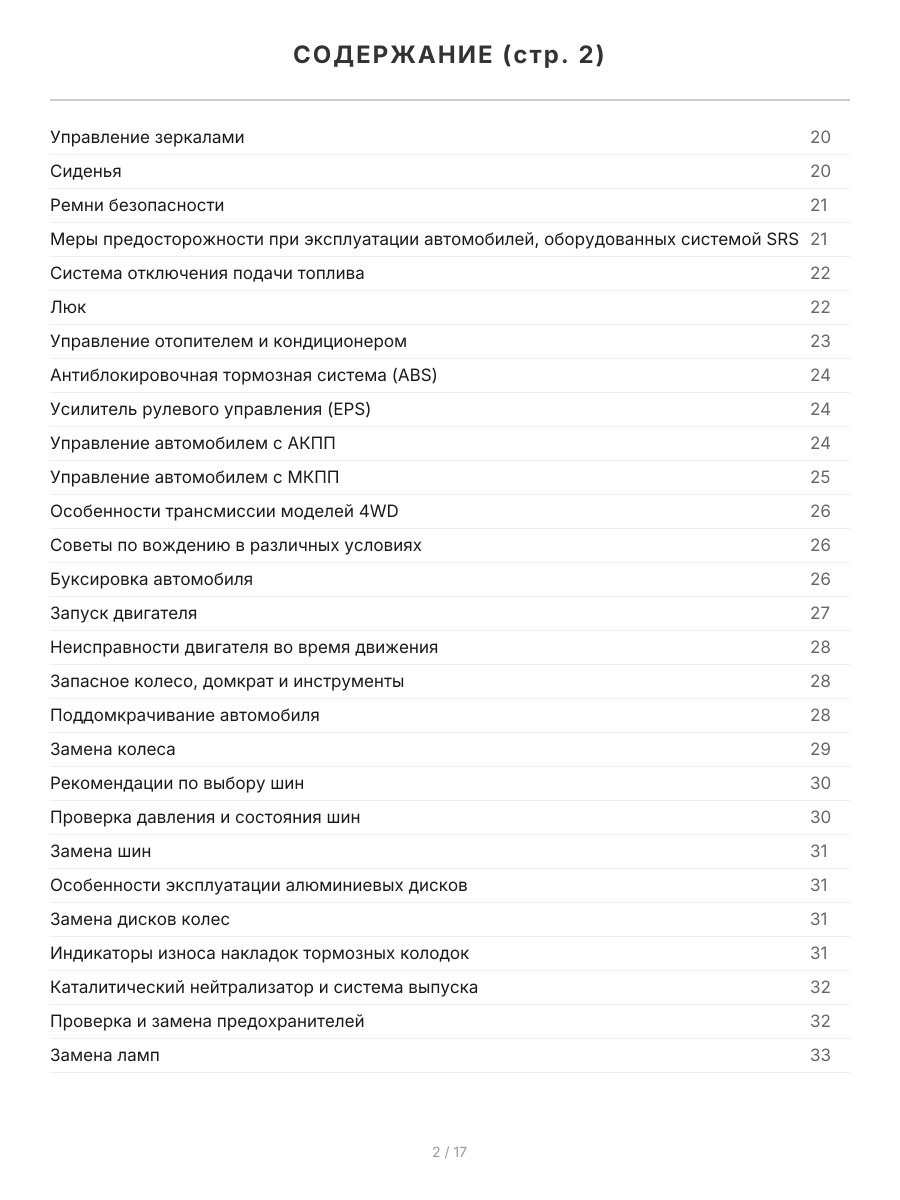 Книга: DAIHATSU TERIOS 1997-2006 г.в. / TOYOTA CAMI 1999-2005 г.в. (б) рем., экспл., то | Легион-Aвтодата