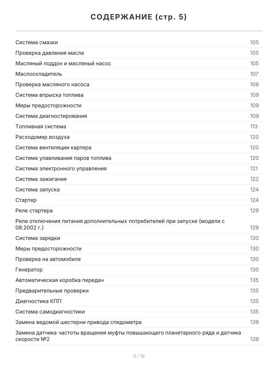 Книга: TOYOTA LAND CRUISER 100 / LEXUS LX 470 (б) с 1998 г.в., рем., экспл., то, сер.АВТОЛ. | Легион-Aвтодата