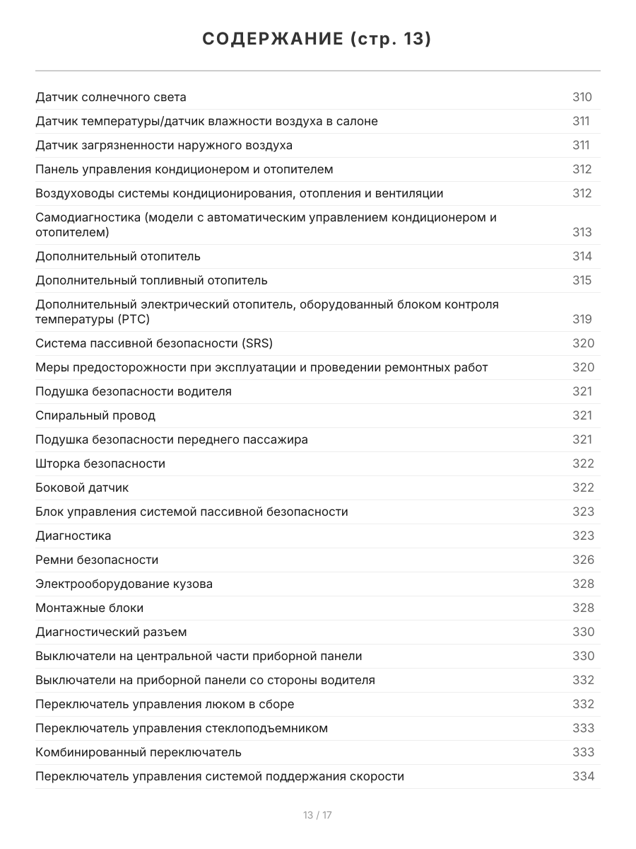 Книга: SSANG YONG ACTYON (б , д) с 2006 г.в., рем.,  экспл., то, сер.ПРОФ. | Легион-Aвтодата