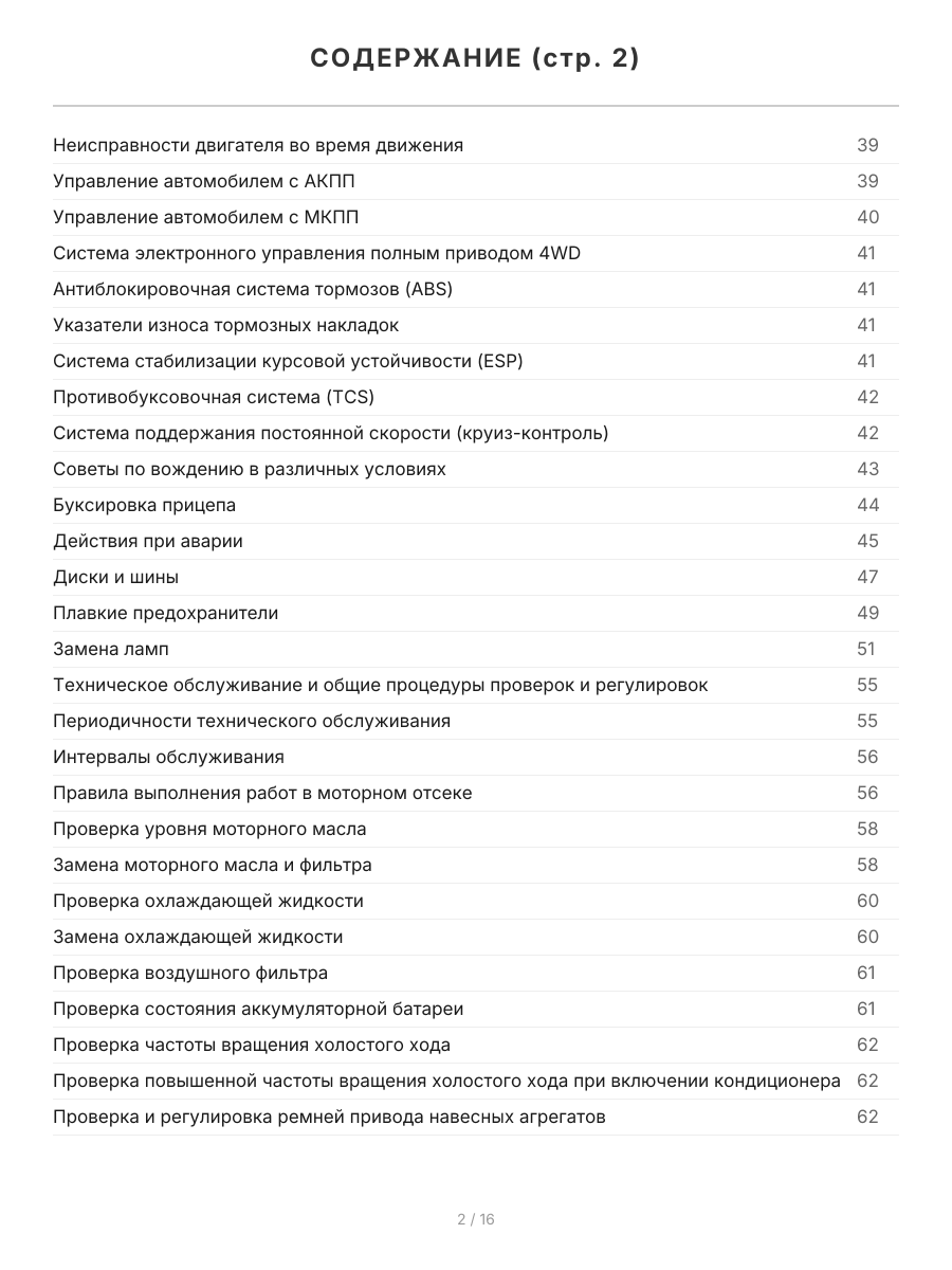 Книга: HYUNDAI TUCSON (б , д) 2004-2010 г.в., рем., экспл., то, сер.ПРОФ. | Легион-Aвтодата
