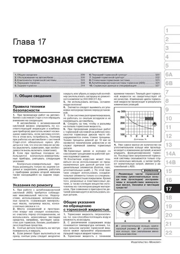 Книга: AUDI Q3 (б , д) с 2011 г.в., рем., экспл., то, сер. ЗС | Монолит