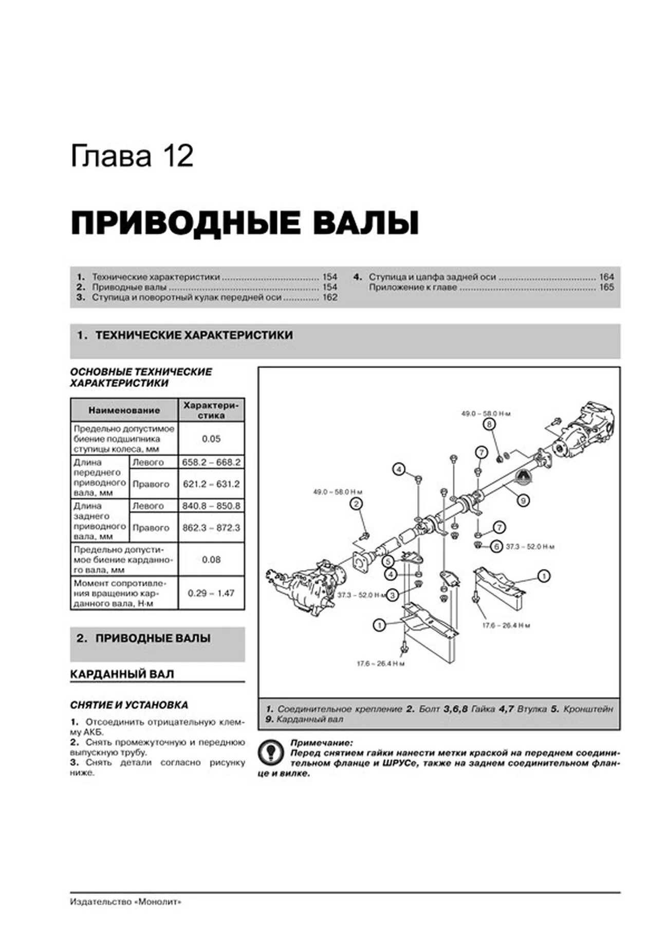 Книга: MAZDA CX-7 (б) с 2006 г., рест. с 2009 г.в., рем., экспл., то, сер. ЗС | Монолит