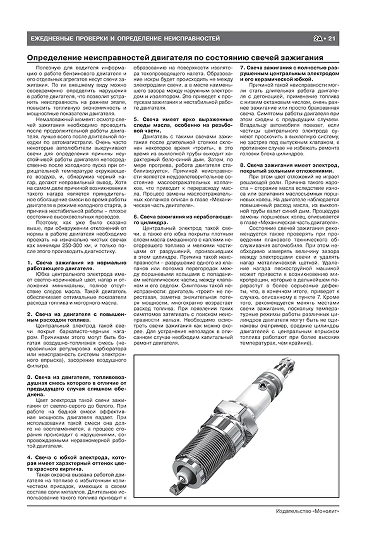 Книга: CITROEN JUMPER / FIAT DUCATO / PEUGEOT BOXER (д) с 2014 г.в., рем., экспл., то, сер. ЗС | Монолит