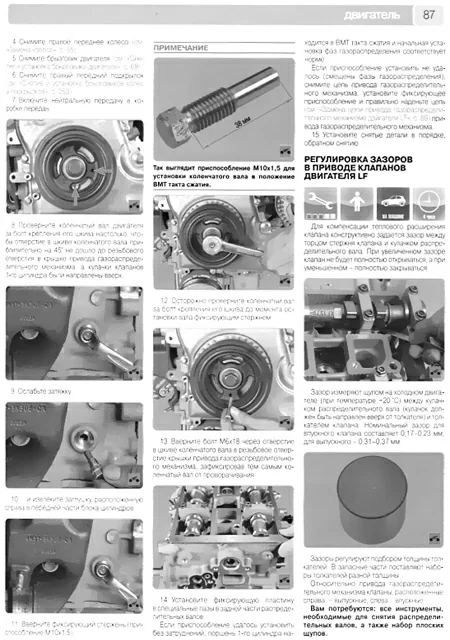 Книга: MAZDA 3 / 3 MPS (б) с 2003 г.в. + рест в 2006 г., рем., экспл., то, Ч/Б. фото., сер. ШАР | Третий Рим