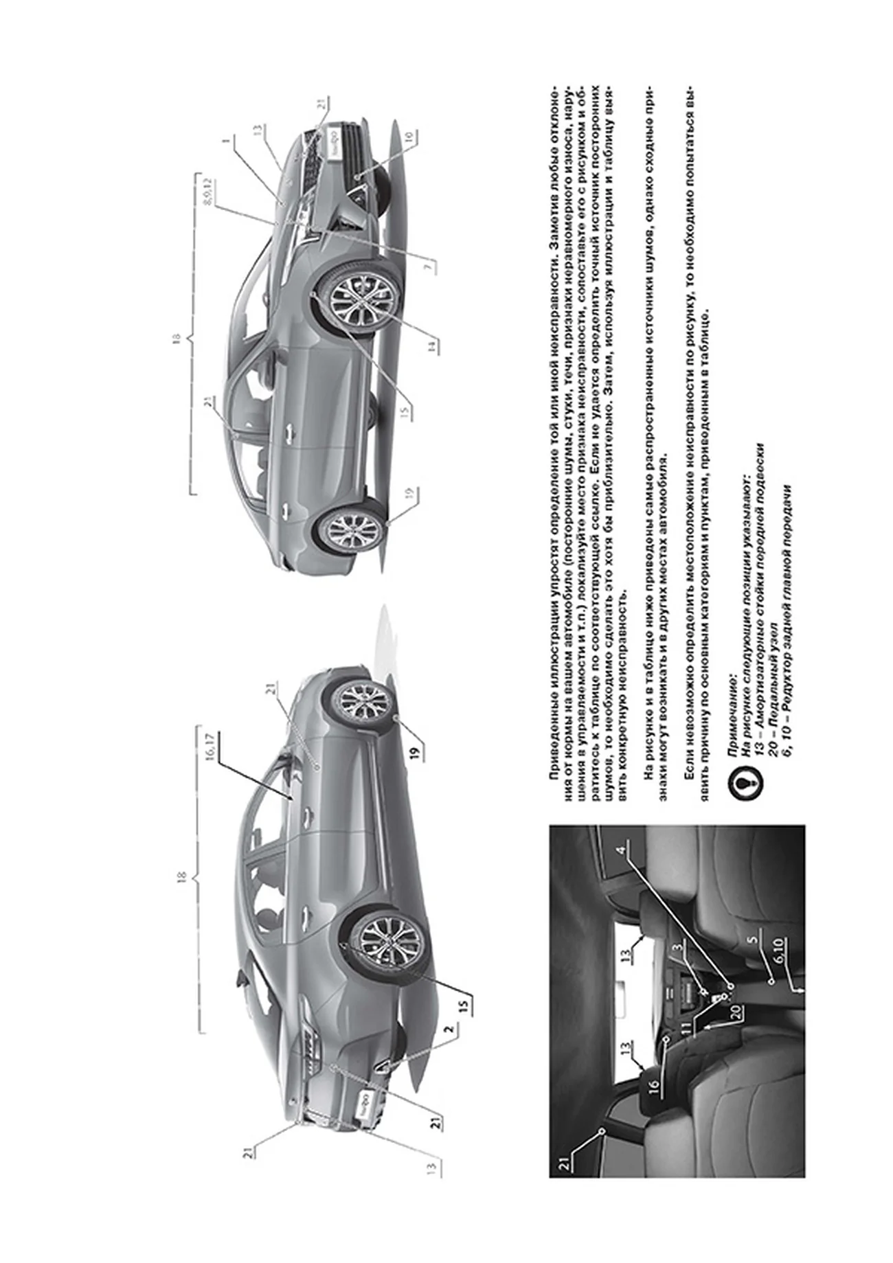 Книга: KIA RIO (б) с 2020 г.в., рем., экспл., то, сер. ЗС | Монолит