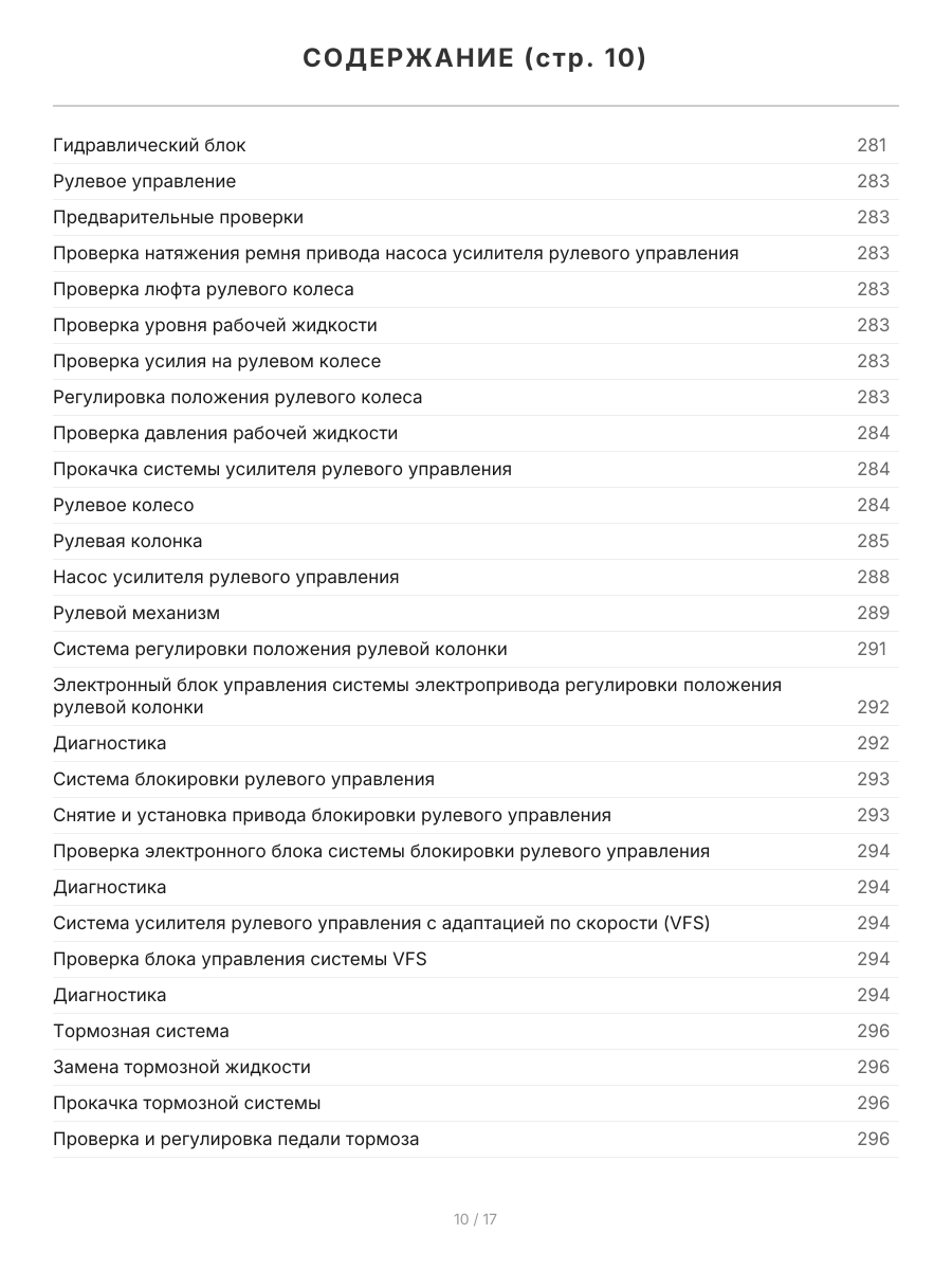 Книга: TOYOTA LAND CRUISER PRADO 150 (д) с 2009 г.в. рем., экспл., то, сер.ПРОФ. | Легион-Aвтодата