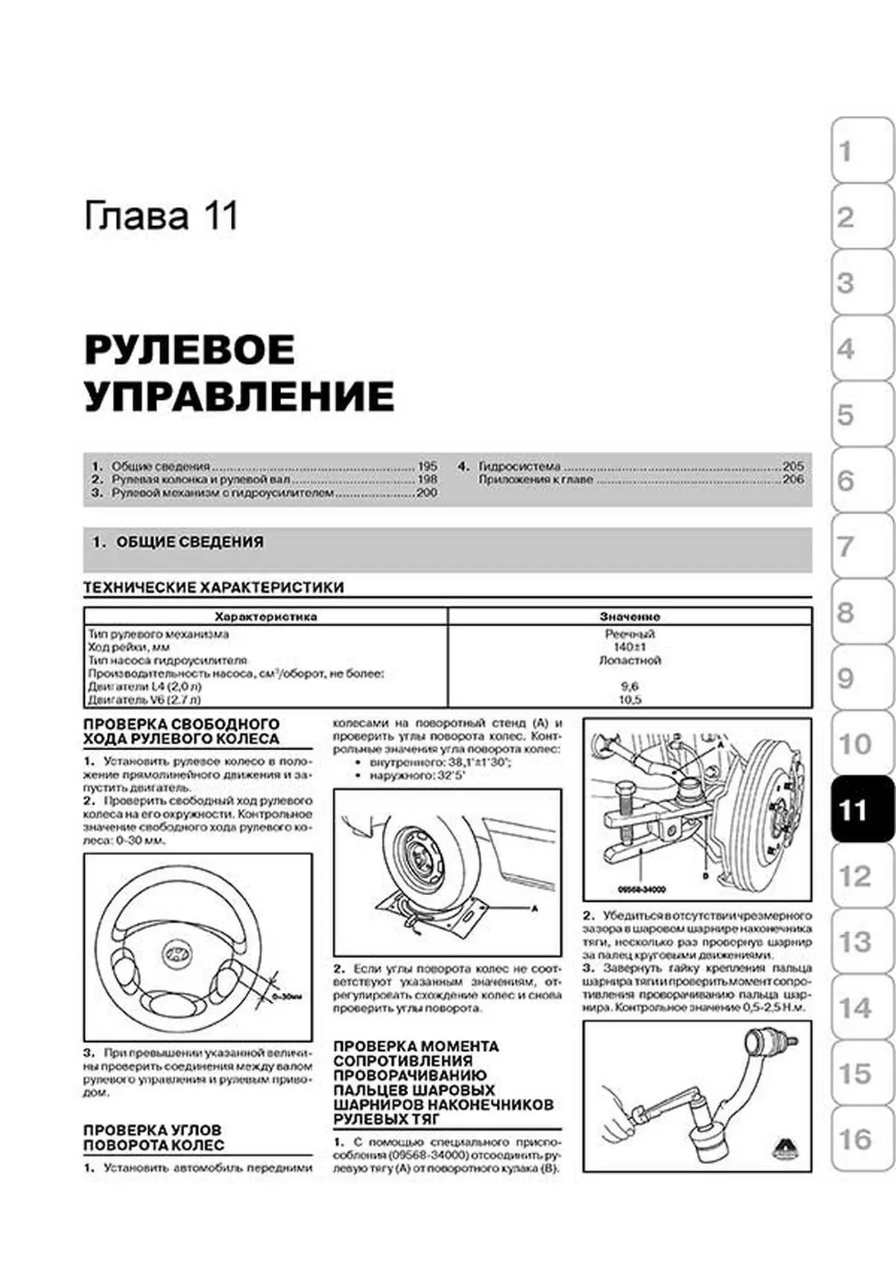 Книга: HYUNDAI TUCSON (б , д) с 2003 г.в., рем., экспл., то | Монолит