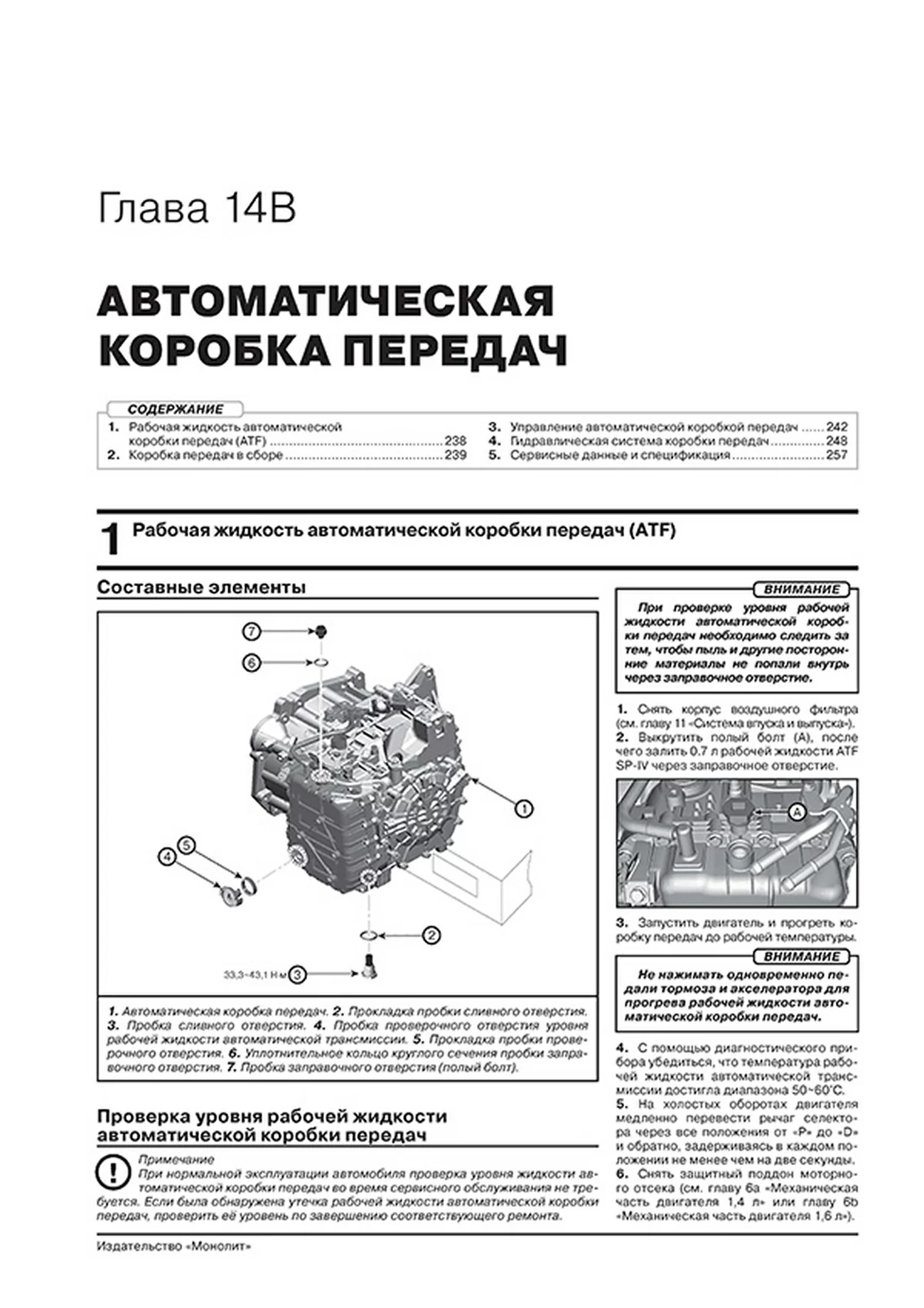 Книга: KIA RIO X / RIO X-LINE (б) с 2017 г.в., рем., экспл., то, сер. ЗС | Монолит
