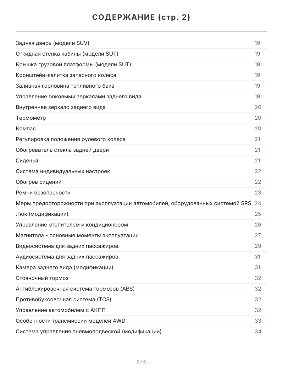 Книга: HUMMER H2 (б) 2002-2009 г.в., рем., экспл., то | Легион-Aвтодата