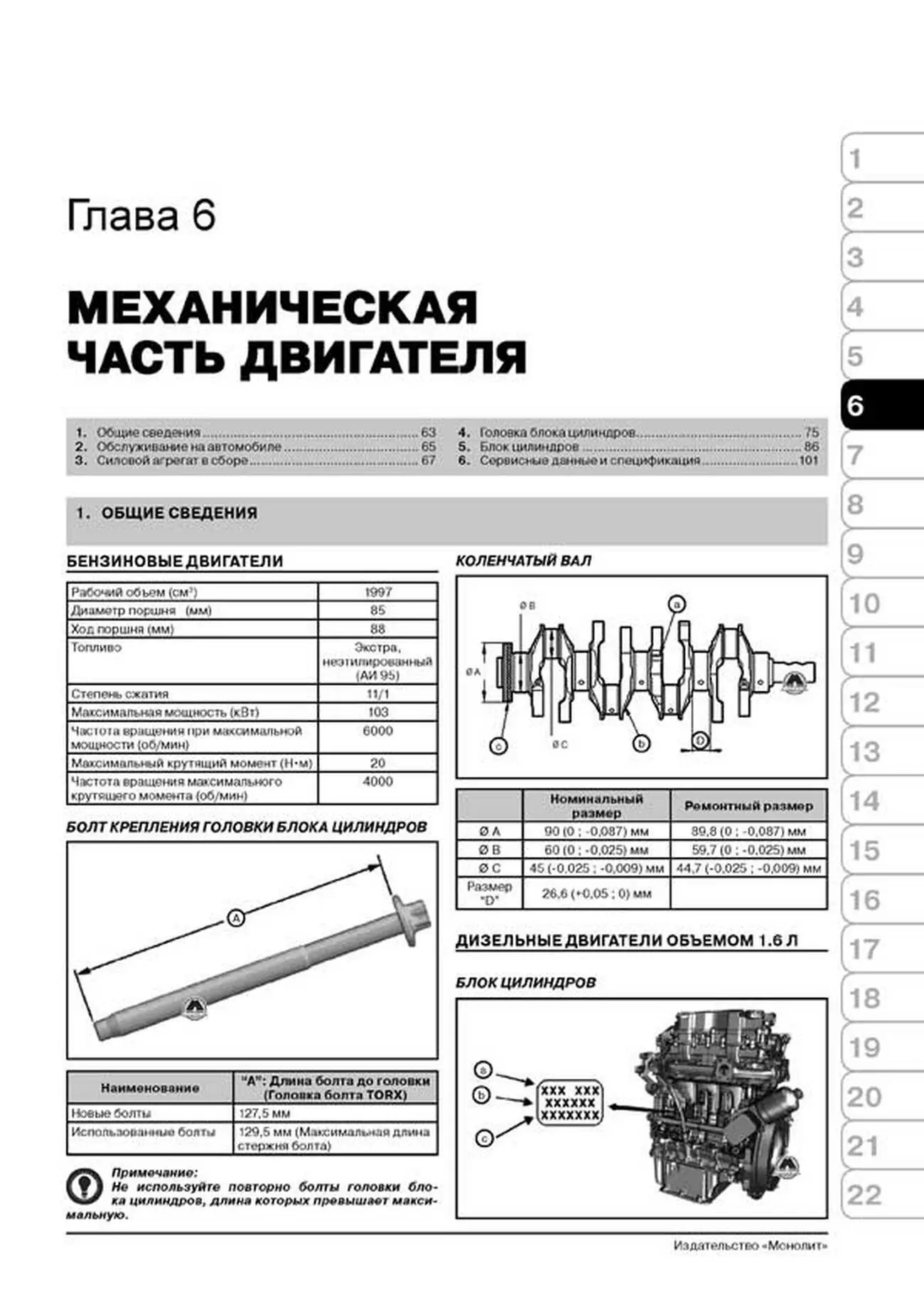 Книга: PEUGEOT EXPERT / FIAT SCUDO / CITROEN JUMPY (б , д) с 2007 г.в., рем., экспл., то | Монолит