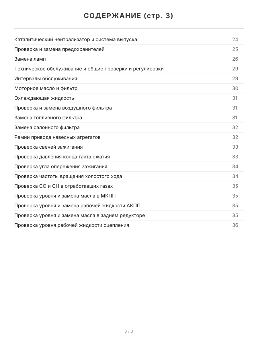 Книга: HONDA ACCORD / TORNEO / ACCORD WAGON (б) 1997-2002 г.в., рем., экспл., то | Легион-Aвтодата