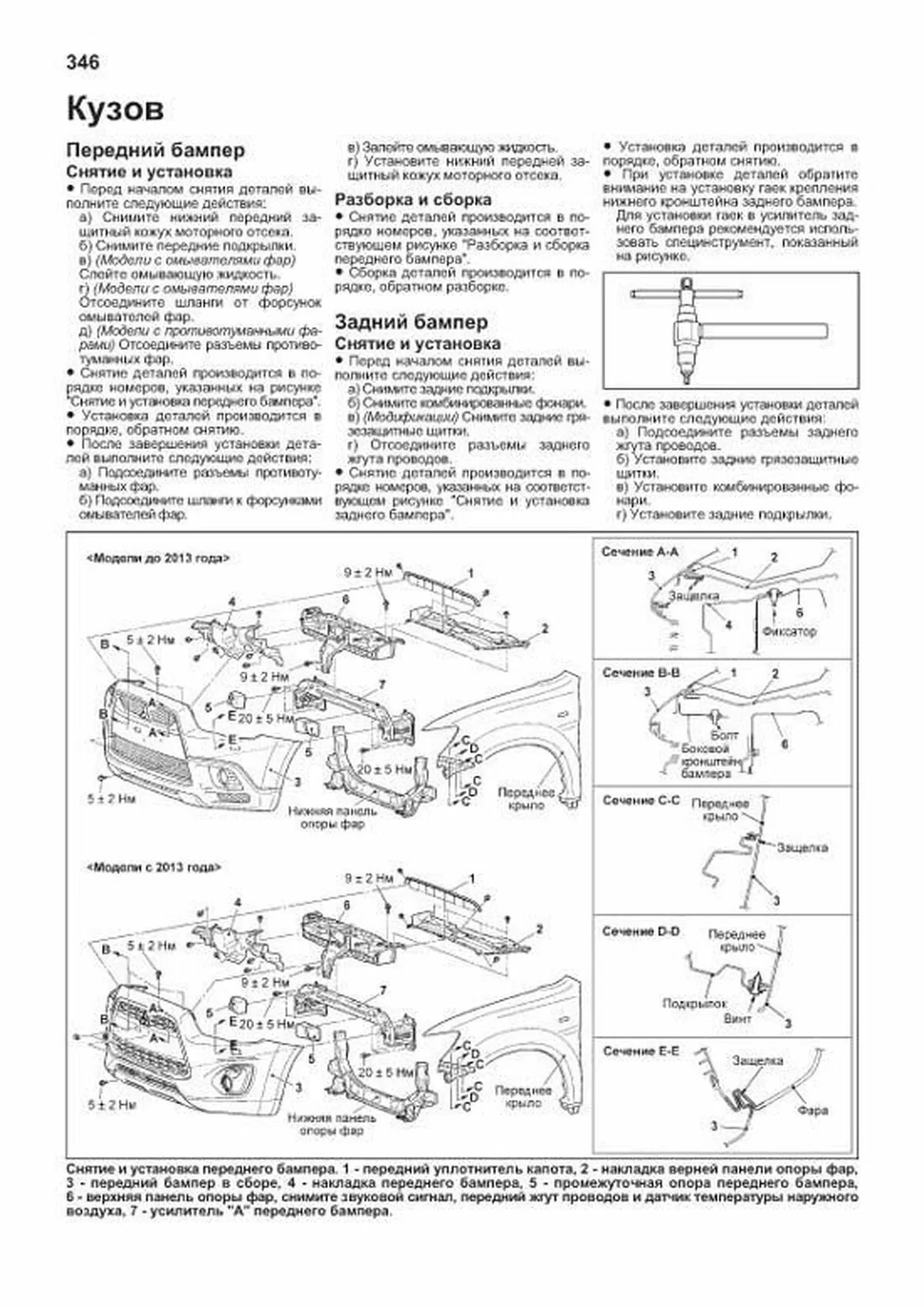 Книга: MITSUBISHI ASX (б) с 2010 + рест. с 2013 г.в. рем., экспл., то, сер.ПРОФ. | Легион-Aвтодата