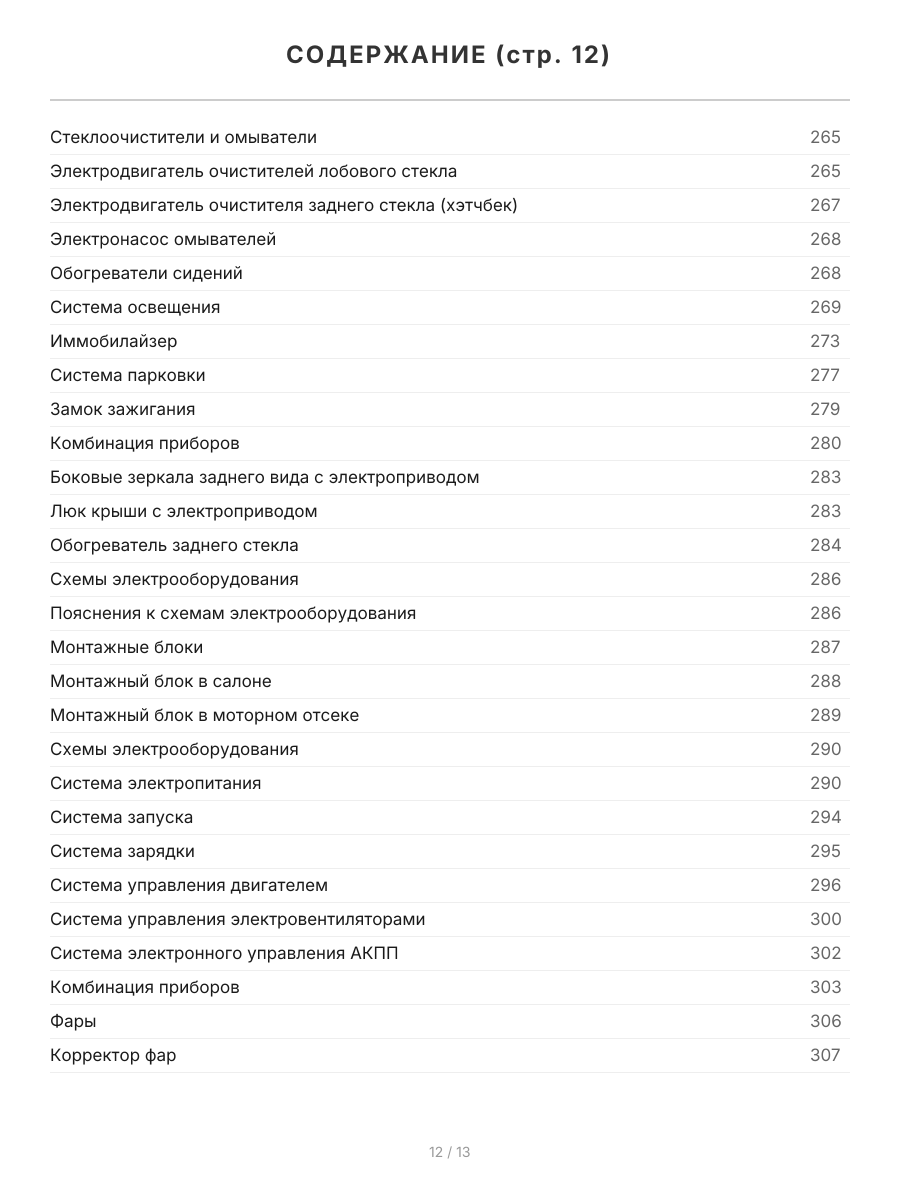 Книга: HYUNDAI ACCENT / VERNA  (б) с 2006 г.в., рем., экспл., то, сер.ПРОФ. | Легион-Aвтодата