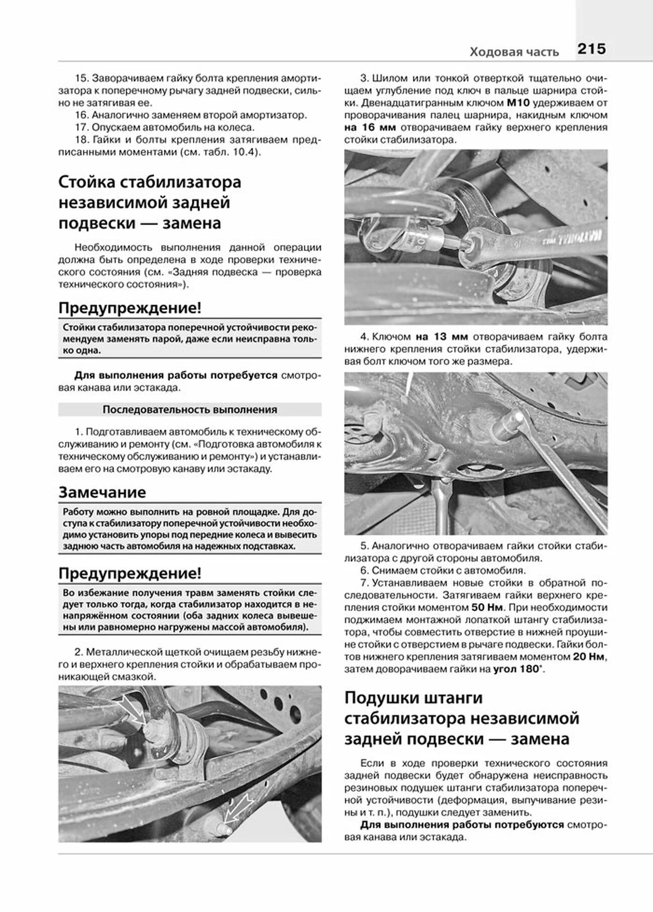 Книга: SKODA OCTAVIA A7 (б) с 2013 г.в., рем., экспл., то, сер. ЯРС | Мир Автокниг