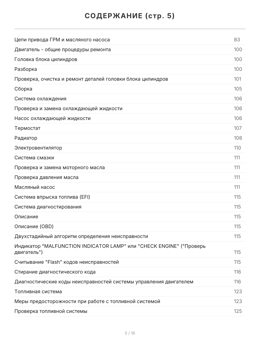 Книга: TOYOTA COROLLA AXIO / FIELDER (б) 2006-2012 г.в., рем., экспл., то | Легион-Aвтодата