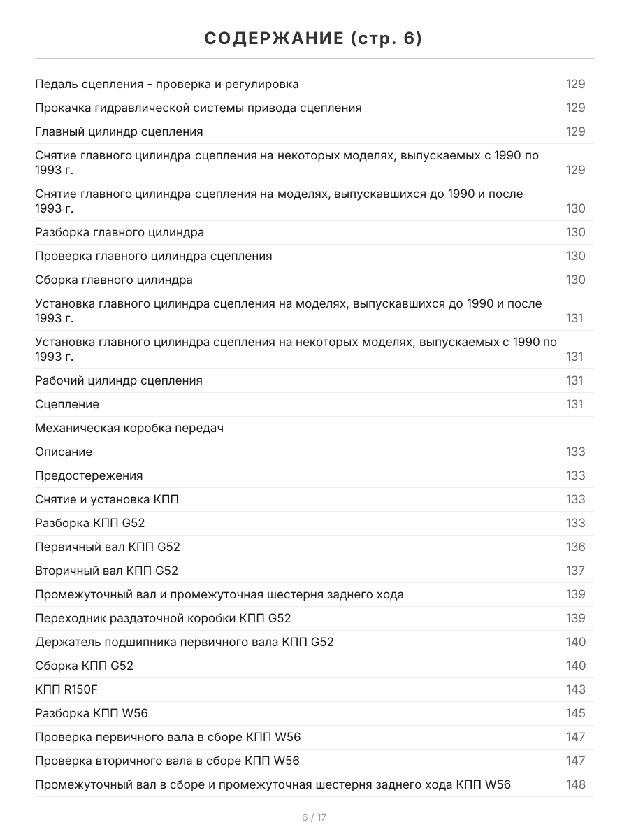 Книга: TOYOTA 4-RUNNER / HILUX SURF (д) 1988-1999 г.в., рем., экспл., то | Легион-Aвтодата