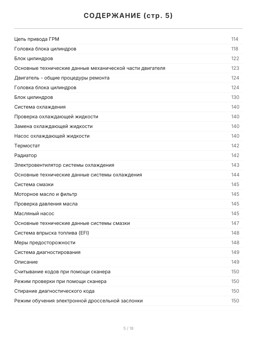 Книга: TOYOTA YARIS (б) с 2005 г.в., рем., экспл., то | Легион-Aвтодата