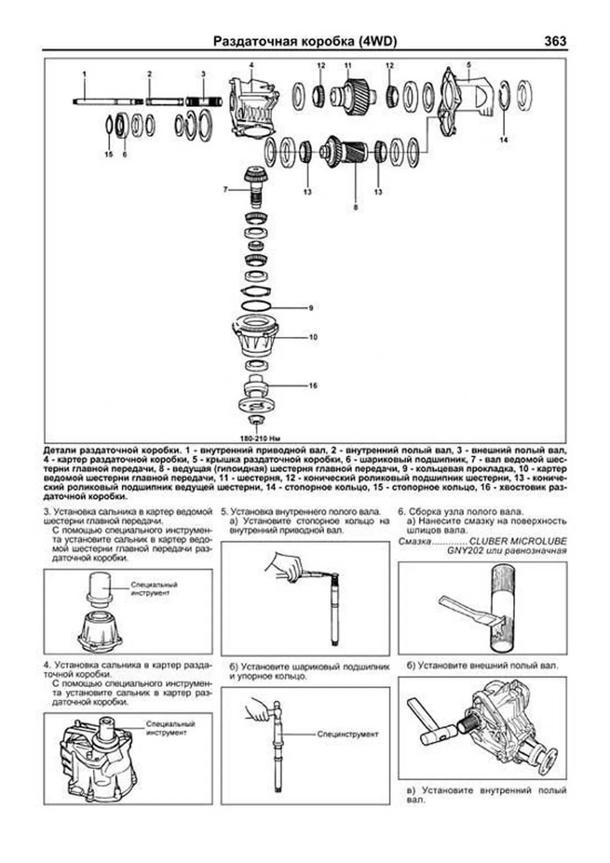 Книга: HYUNDAI TUCSON (б , д) 2004-2010 г.в., рем., экспл., то, сер.ПРОФ. | Легион-Aвтодата