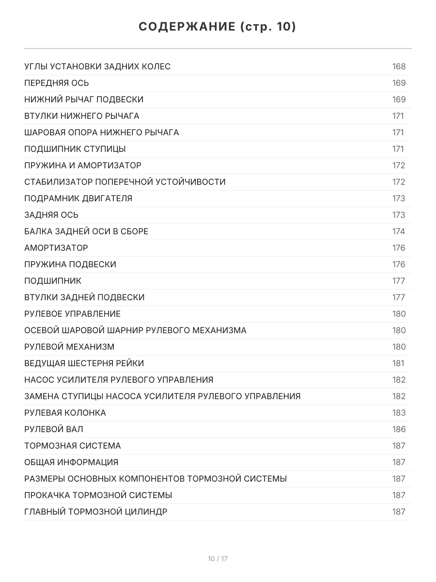 Книга: RENAULT CLIO SYMBOL (б) с 2000 + рест. с 2002 г.в., рем., экспл., то, сер.ПРОФ. | Легион-Aвтодата