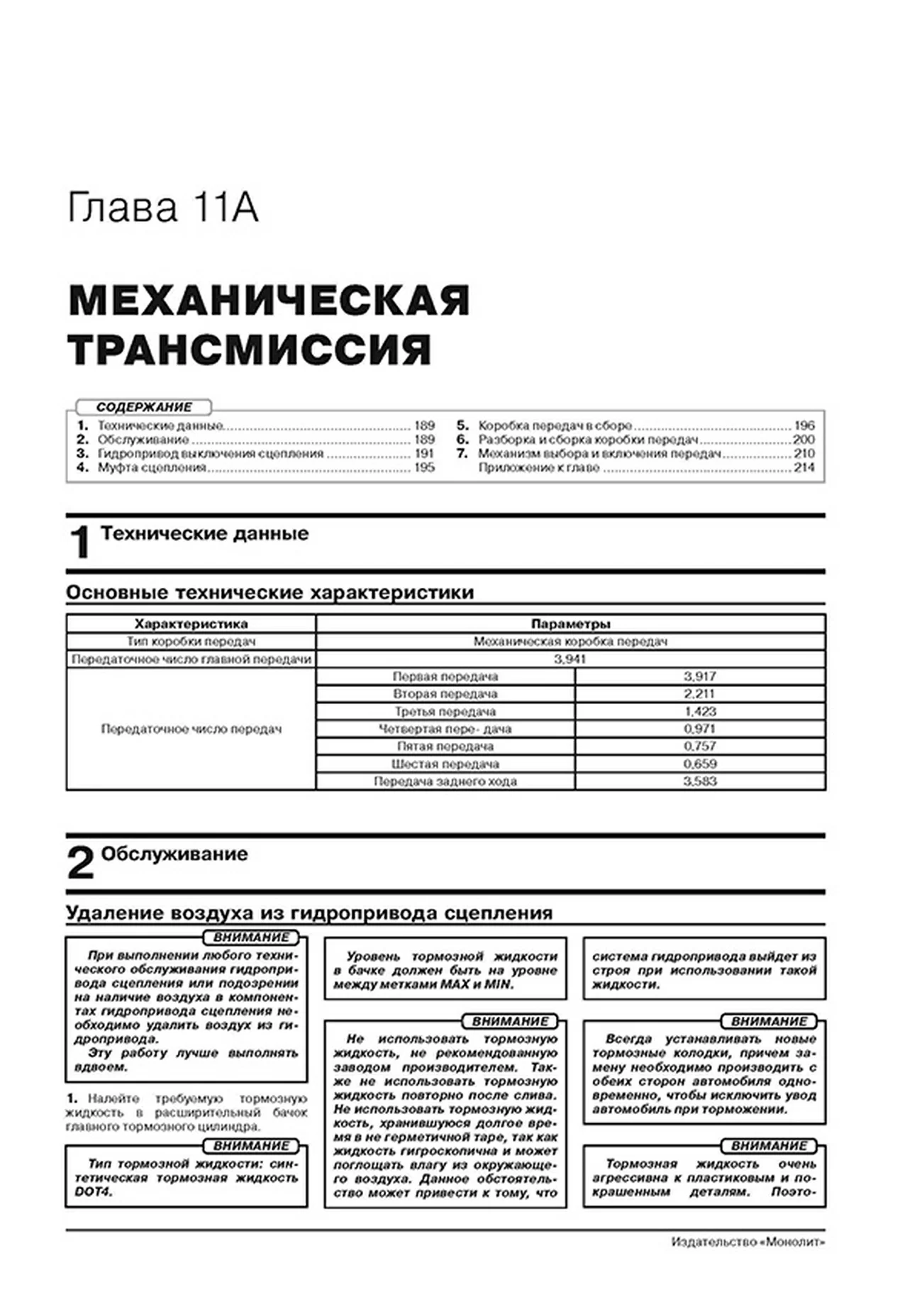 Книга: HAVAL JOLION (б) с 2020 г.в., рем., экспл., то, сер. ЗС | Монолит