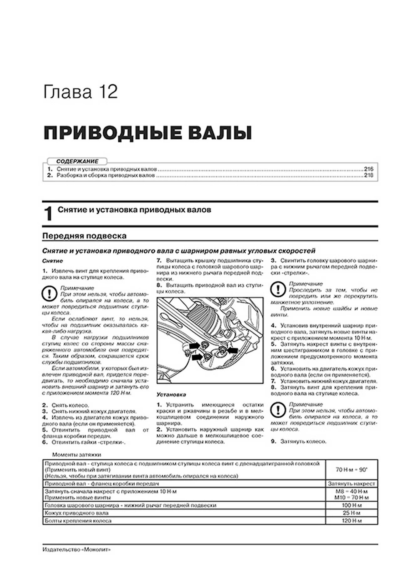 Книга: SKODA YETI (б) с 2014 г.в. рем., экспл., то, сер. ЗС | Монолит