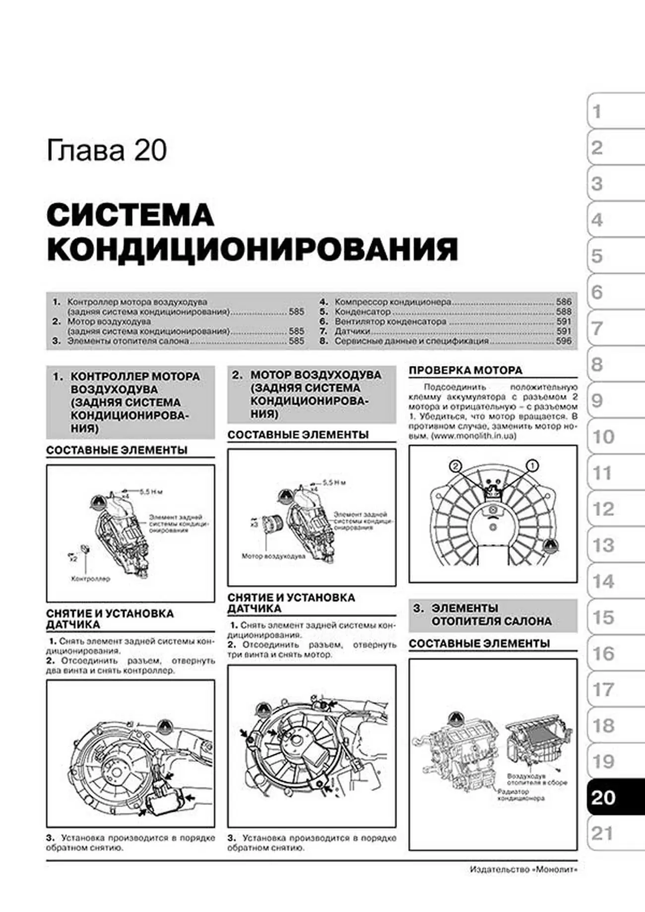 Книга: TOYOTA LAND CRUISER 200 / LEXUS LX 570 (б) с 2007 г.в., рем., экспл., то | Монолит