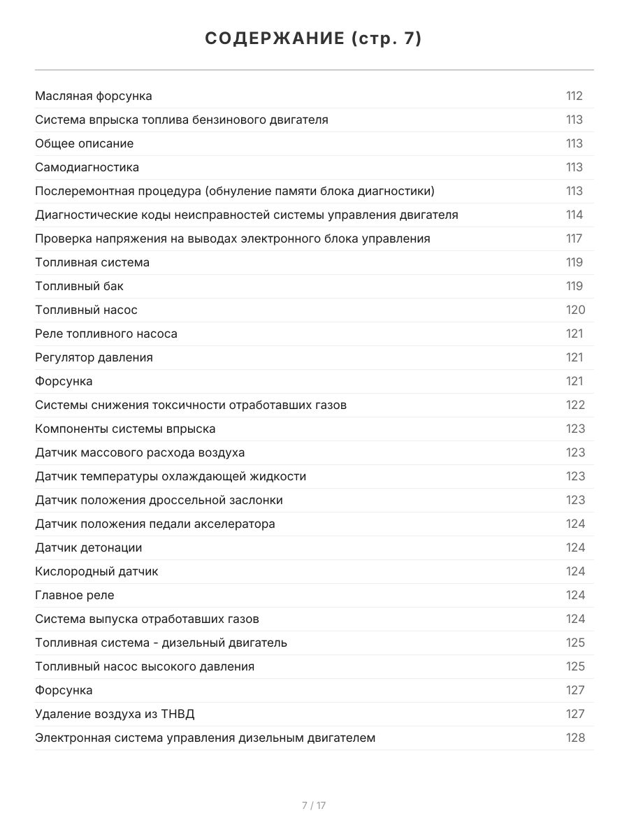 Книга: KIA SPORTAGE (б , д) 1999-2005 г.в., рем., экспл., то | Легион-Aвтодата