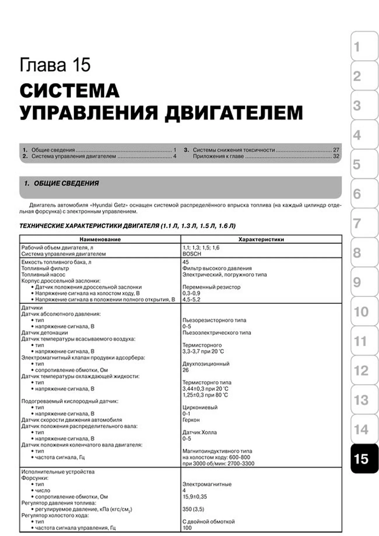 Книга: HYUNDAI GETZ (б) с 2002 г.в., рем., экспл., то | Монолит