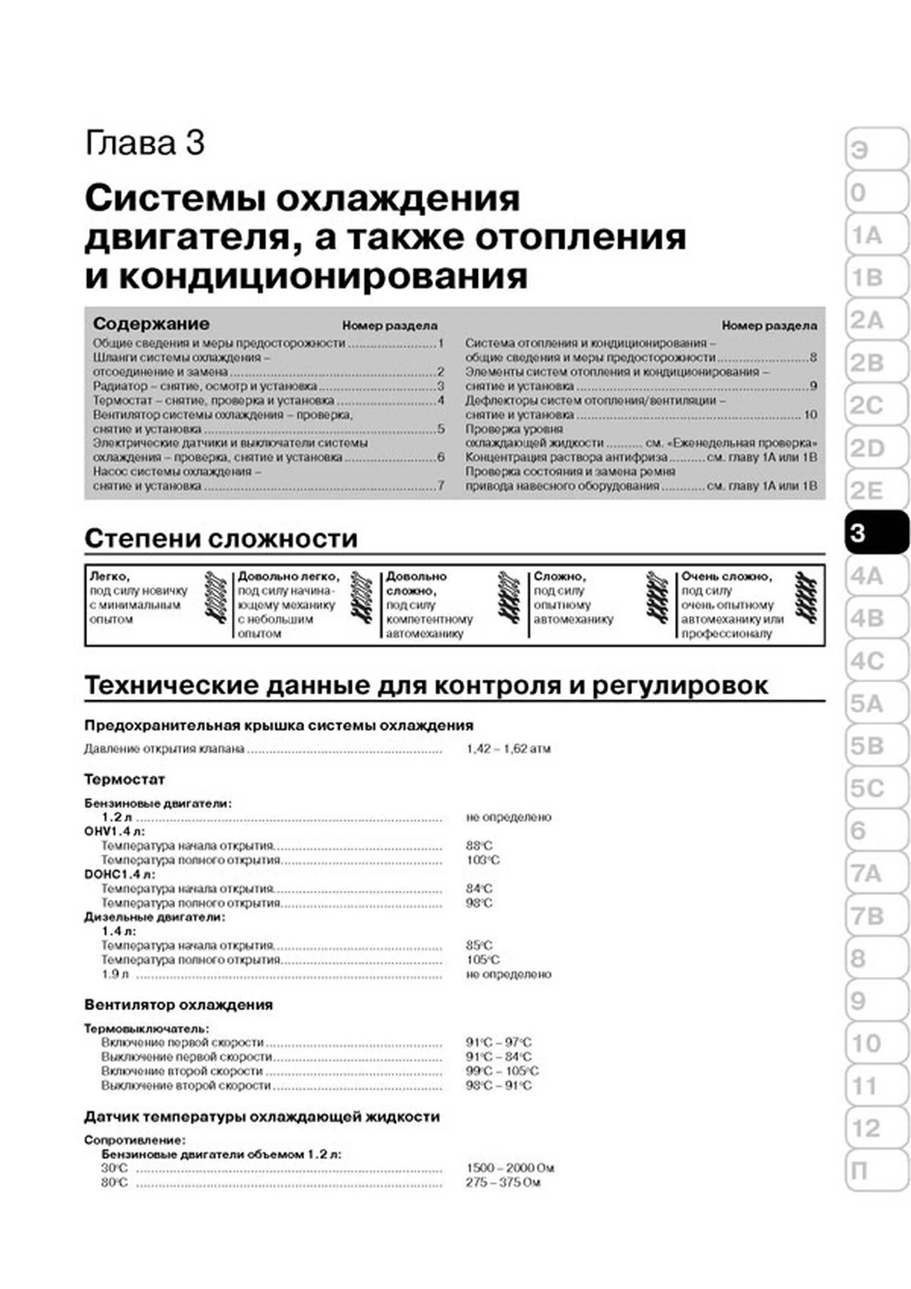 Книга: SKODA FABIA (б , д) с 2000 г.в., рем., экспл., то, сер. ЗС | Монолит