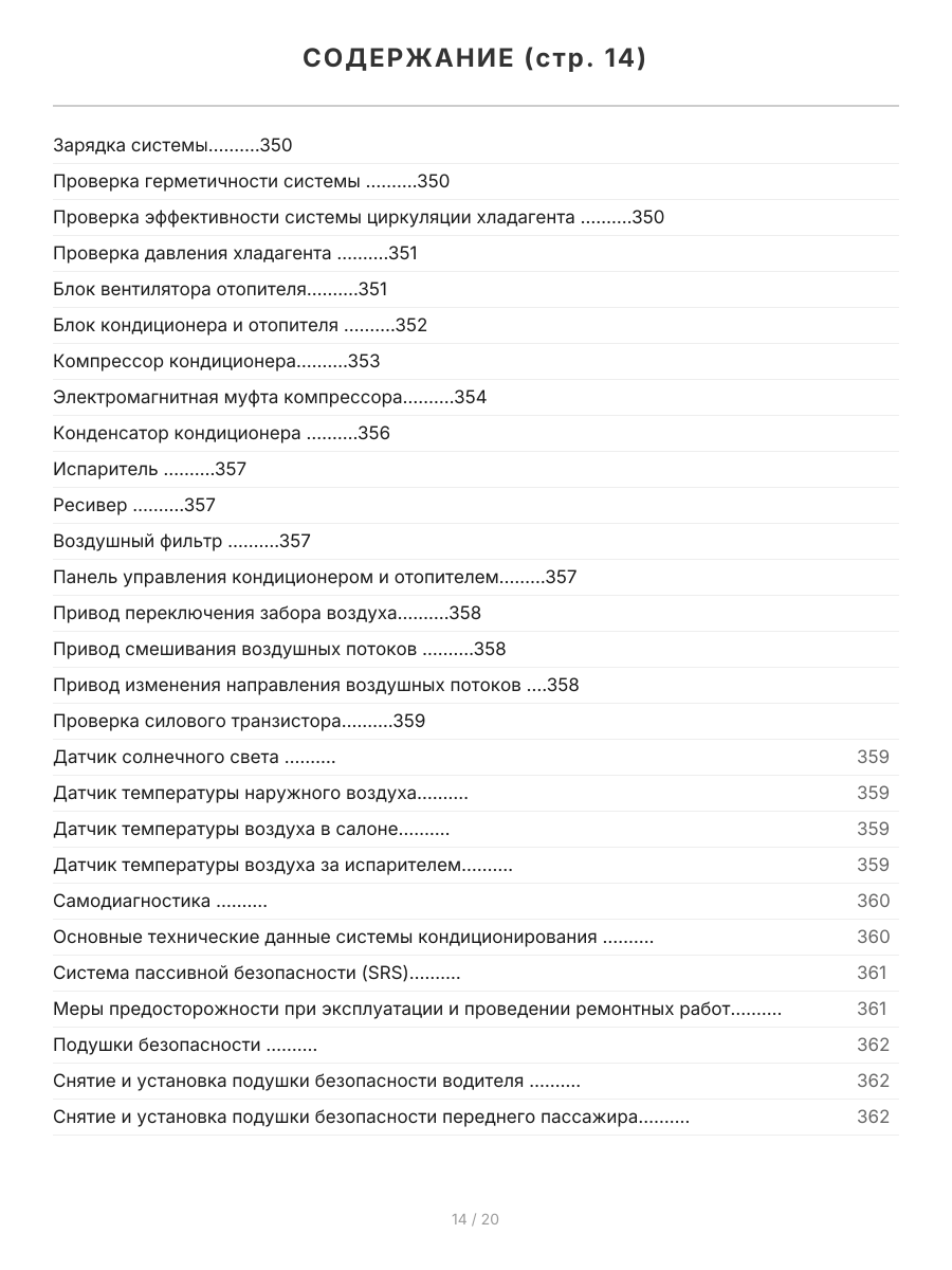 Книга: HONDA EDIX (б) с 2004 г.в., рем., экспл., то | Легион-Aвтодата