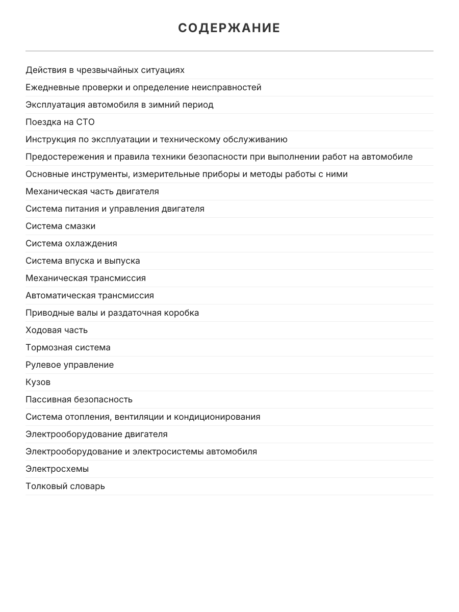 Книга: SUZUKI NEW SX4 / SX4 S-Cross (б) с 2013 + рест. с 2016 г.в., рем., экспл., то, сер. ЗС | Монолит