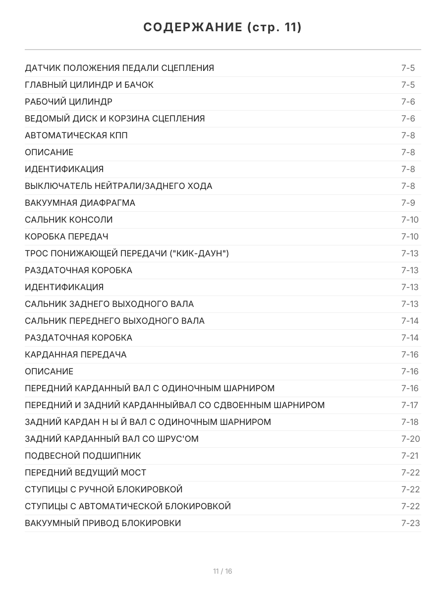 Книга: FORD EXPLORER / RANGER SPLASH / MERCURY MOUNTAINEER (б) 1991-1999 г.в., рем., экспл., то | Легион-Aвтодата