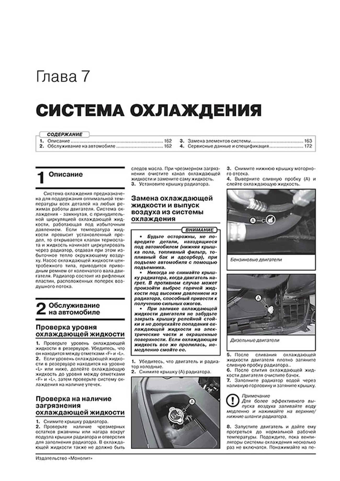 Книга: HYUNDAI SANTA FE TM (б , д) с 2018 г.в., рем., экспл., то, сер. ЗС | Монолит