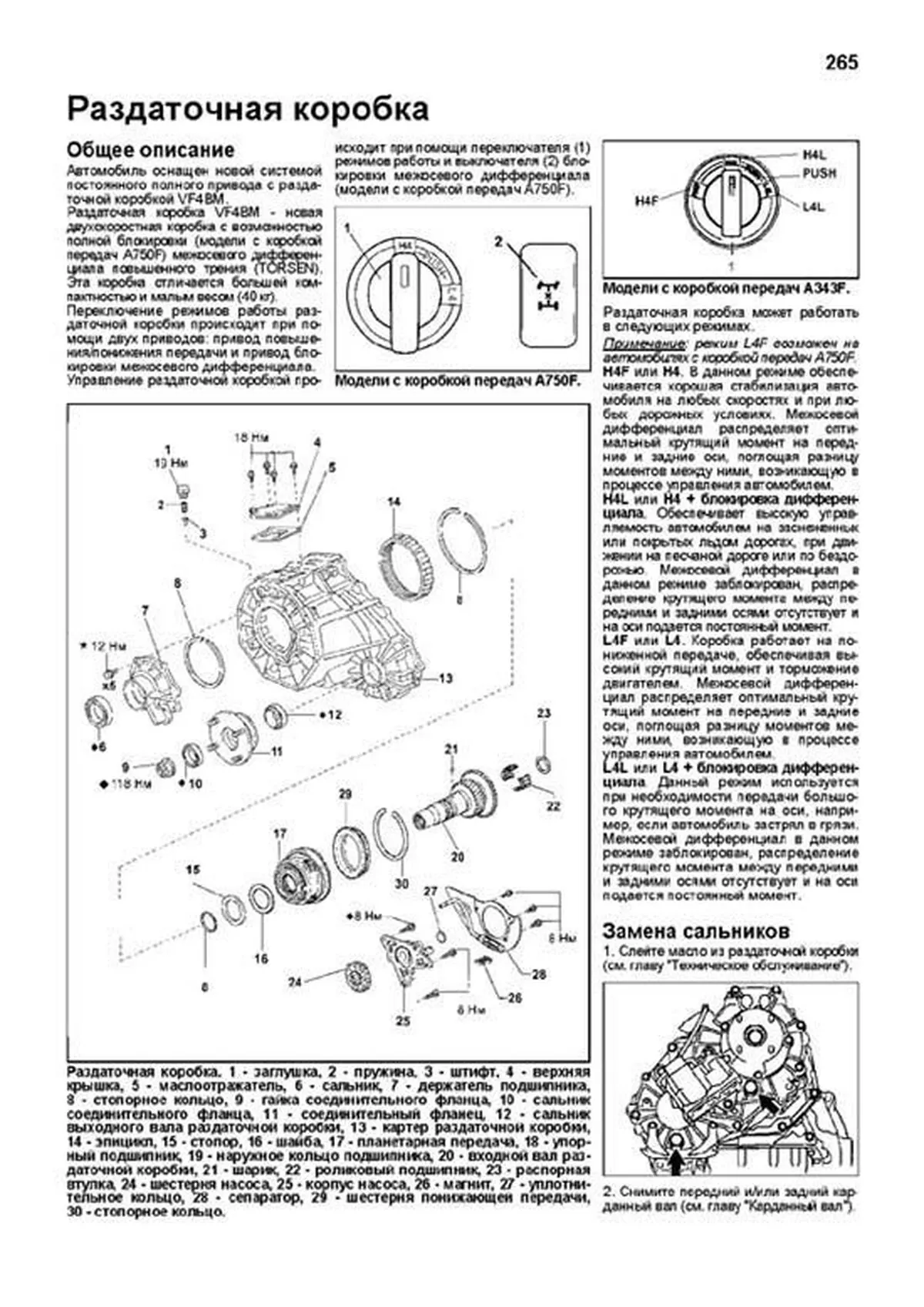 Книга: TOYOTA LAND CRUISER PRADO 150 (б) с 2009 г.в. рем., экспл., то, сер.ПРОФ. | Легион-Aвтодата