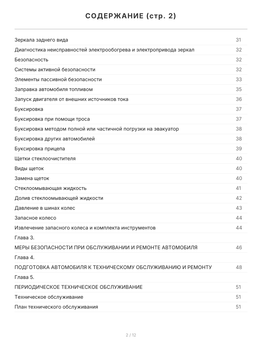 Книга: FORD FUSION (б) с 2002 + рест. с 2005 г.в., рем., экспл., то, сер. ЯРС | Мир Автокниг